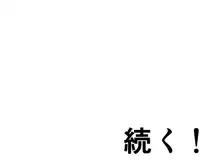 催眠浮気研究部 第十一話, 日本語