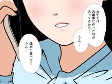 催眠浮気研究部 第十一話, 日本語