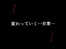 催眠浮気研究部 第十一話, 日本語