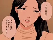 催眠浮気研究部 第十一話, 日本語