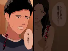 催眠浮気研究部 第十一話, 日本語