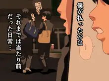 催眠浮気研究部 第十一話, 日本語