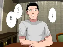 催眠浮気研究部 第十一話, 日本語