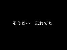 催眠浮気研究部 第十一話, 日本語