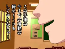 催眠浮気研究部 第十一話, 日本語