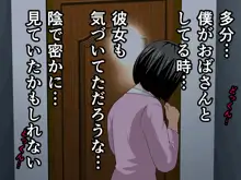 催眠浮気研究部 第十一話, 日本語