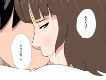 催眠浮気研究部 第十一話, 日本語