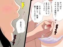 催眠浮気研究部 第十一話, 日本語