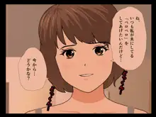 催眠浮気研究部 第十一話, 日本語