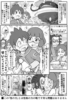 Mini Doujinshi Series, 日本語