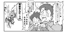 Mini Doujinshi Series, 日本語