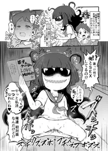 Mini Doujinshi Series, 日本語