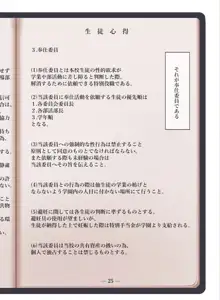 女学校で男ひとりなので校則で性欲のはけ口にされる日常, 日本語