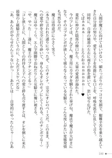 トリプルナイツと触手の王 寝取られTS王子も堕ちる孕ませ魔ハーレム, 日本語