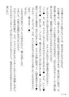 トリプルナイツと触手の王 寝取られTS王子も堕ちる孕ませ魔ハーレム, 日本語