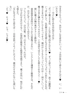 トリプルナイツと触手の王 寝取られTS王子も堕ちる孕ませ魔ハーレム, 日本語