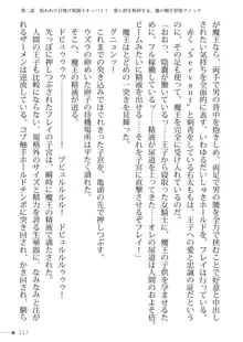 トリプルナイツと触手の王 寝取られTS王子も堕ちる孕ませ魔ハーレム, 日本語