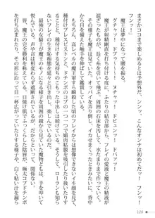 トリプルナイツと触手の王 寝取られTS王子も堕ちる孕ませ魔ハーレム, 日本語