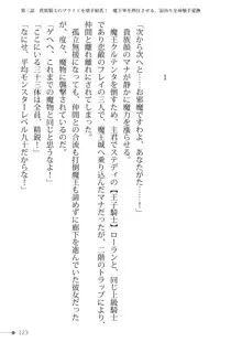 トリプルナイツと触手の王 寝取られTS王子も堕ちる孕ませ魔ハーレム, 日本語