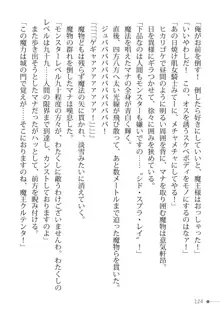 トリプルナイツと触手の王 寝取られTS王子も堕ちる孕ませ魔ハーレム, 日本語