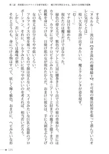 トリプルナイツと触手の王 寝取られTS王子も堕ちる孕ませ魔ハーレム, 日本語