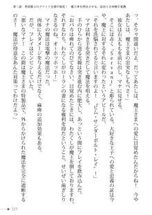 トリプルナイツと触手の王 寝取られTS王子も堕ちる孕ませ魔ハーレム, 日本語