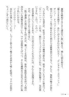 トリプルナイツと触手の王 寝取られTS王子も堕ちる孕ませ魔ハーレム, 日本語