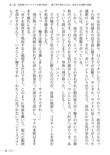 トリプルナイツと触手の王 寝取られTS王子も堕ちる孕ませ魔ハーレム, 日本語