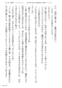 トリプルナイツと触手の王 寝取られTS王子も堕ちる孕ませ魔ハーレム, 日本語