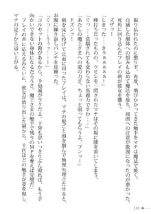 トリプルナイツと触手の王 寝取られTS王子も堕ちる孕ませ魔ハーレム, 日本語