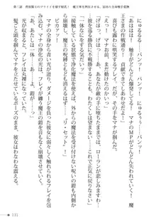 トリプルナイツと触手の王 寝取られTS王子も堕ちる孕ませ魔ハーレム, 日本語