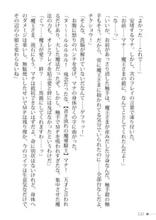 トリプルナイツと触手の王 寝取られTS王子も堕ちる孕ませ魔ハーレム, 日本語