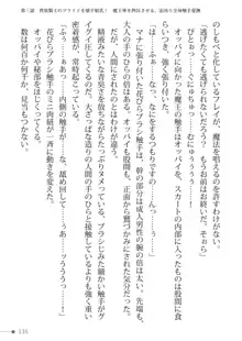 トリプルナイツと触手の王 寝取られTS王子も堕ちる孕ませ魔ハーレム, 日本語