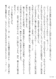 トリプルナイツと触手の王 寝取られTS王子も堕ちる孕ませ魔ハーレム, 日本語