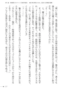 トリプルナイツと触手の王 寝取られTS王子も堕ちる孕ませ魔ハーレム, 日本語