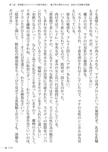 トリプルナイツと触手の王 寝取られTS王子も堕ちる孕ませ魔ハーレム, 日本語