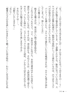 トリプルナイツと触手の王 寝取られTS王子も堕ちる孕ませ魔ハーレム, 日本語