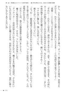 トリプルナイツと触手の王 寝取られTS王子も堕ちる孕ませ魔ハーレム, 日本語