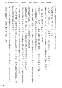 トリプルナイツと触手の王 寝取られTS王子も堕ちる孕ませ魔ハーレム, 日本語