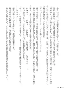 トリプルナイツと触手の王 寝取られTS王子も堕ちる孕ませ魔ハーレム, 日本語