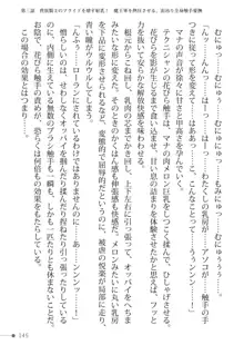 トリプルナイツと触手の王 寝取られTS王子も堕ちる孕ませ魔ハーレム, 日本語