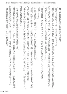 トリプルナイツと触手の王 寝取られTS王子も堕ちる孕ませ魔ハーレム, 日本語