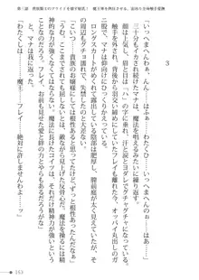 トリプルナイツと触手の王 寝取られTS王子も堕ちる孕ませ魔ハーレム, 日本語