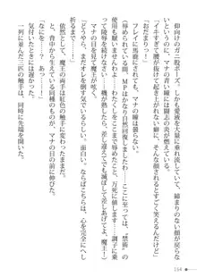 トリプルナイツと触手の王 寝取られTS王子も堕ちる孕ませ魔ハーレム, 日本語