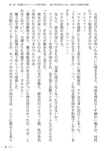 トリプルナイツと触手の王 寝取られTS王子も堕ちる孕ませ魔ハーレム, 日本語