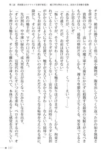 トリプルナイツと触手の王 寝取られTS王子も堕ちる孕ませ魔ハーレム, 日本語