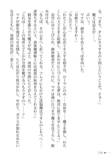 トリプルナイツと触手の王 寝取られTS王子も堕ちる孕ませ魔ハーレム, 日本語