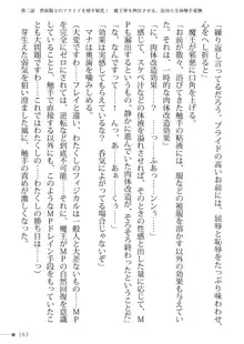 トリプルナイツと触手の王 寝取られTS王子も堕ちる孕ませ魔ハーレム, 日本語