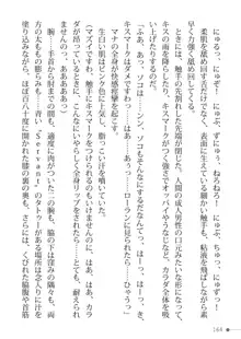 トリプルナイツと触手の王 寝取られTS王子も堕ちる孕ませ魔ハーレム, 日本語