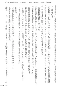 トリプルナイツと触手の王 寝取られTS王子も堕ちる孕ませ魔ハーレム, 日本語